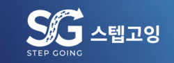 오늘도 한 걸음씩