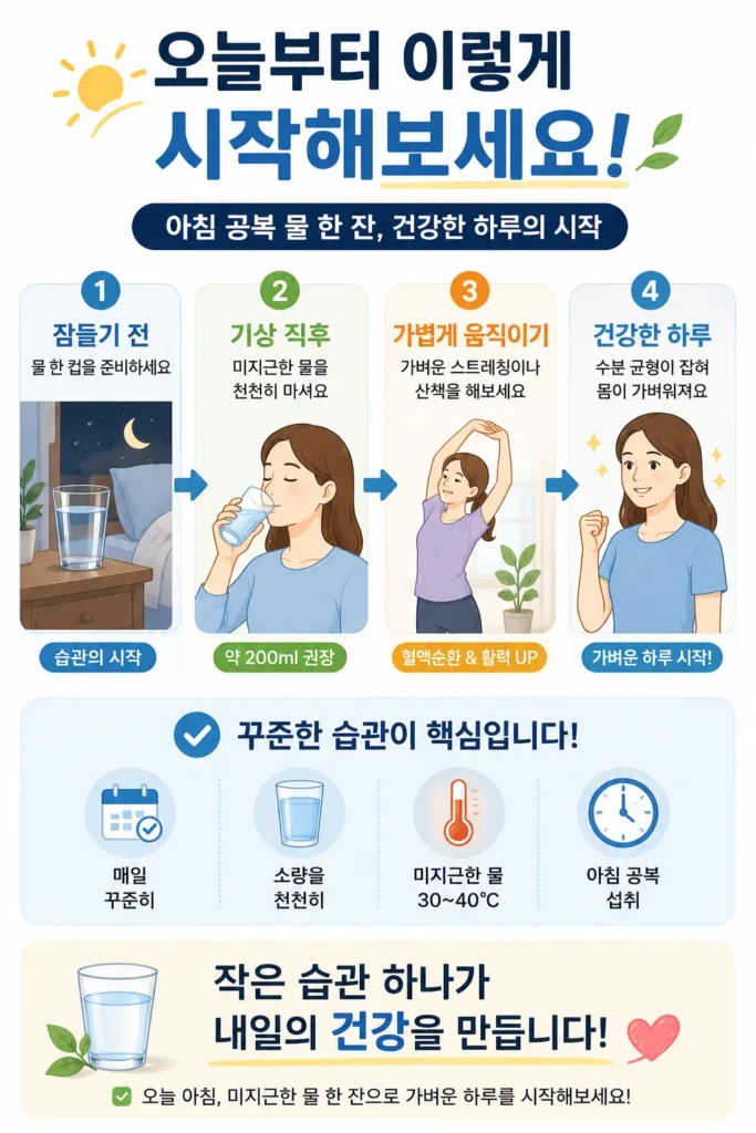오늘부터 이렇게 하루를 시작해보세요